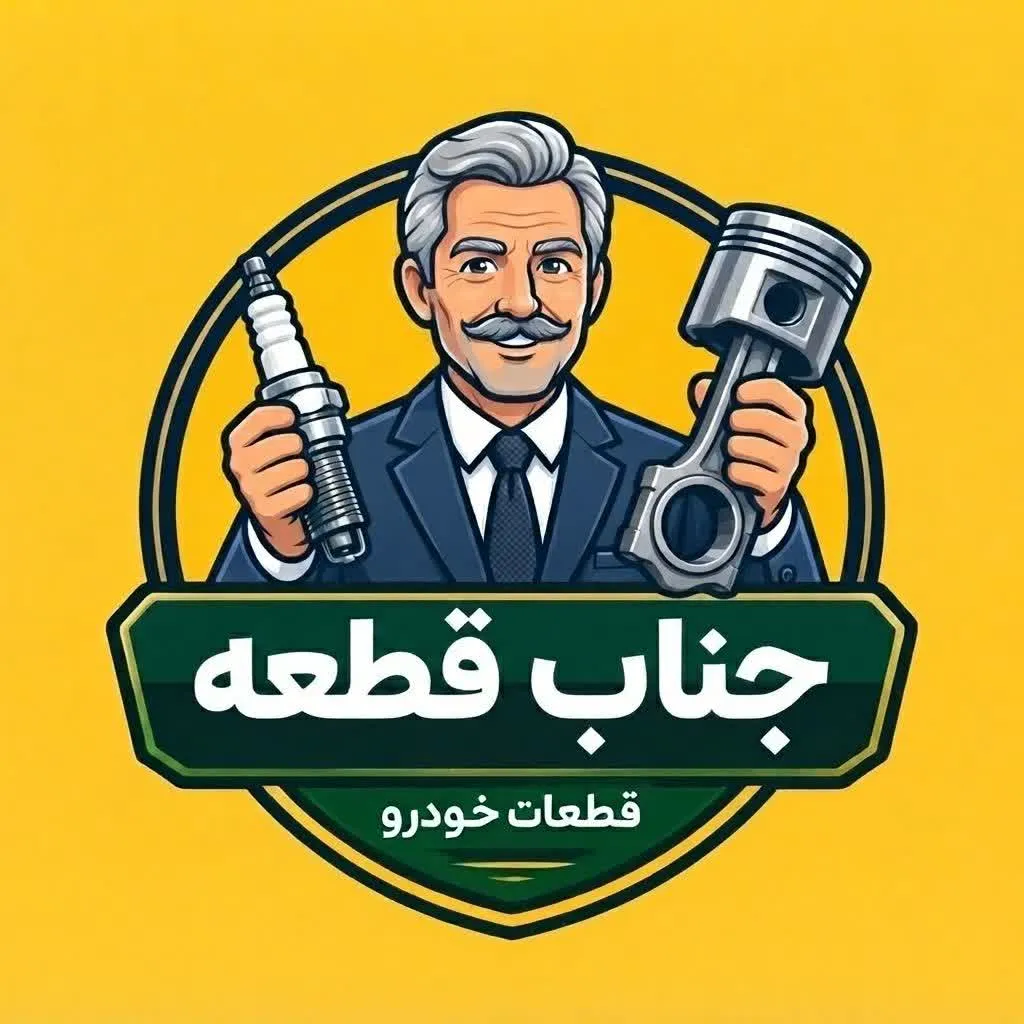 بوش دوشاخ کلاچ 405 ALAVE